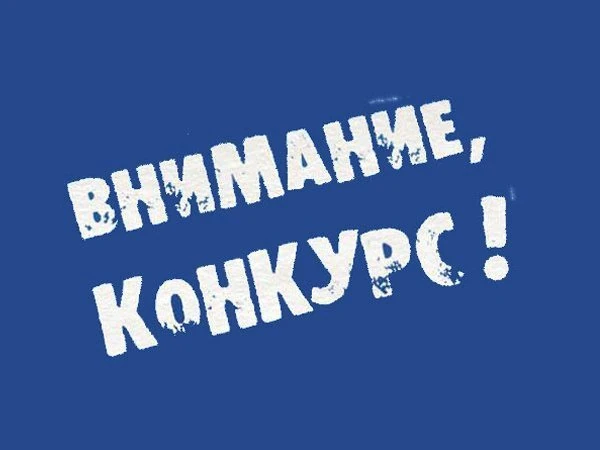 Конкурс интерьеров для подписчиков в ВКонтакте